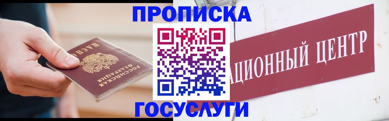 временная регистрация госуслуги в Вологде