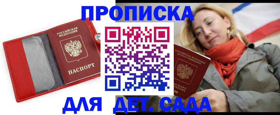 временная регистрация 2025 в Вологде