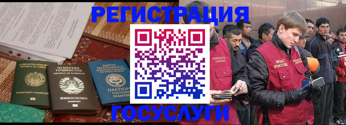 прописка для школы в Вологде